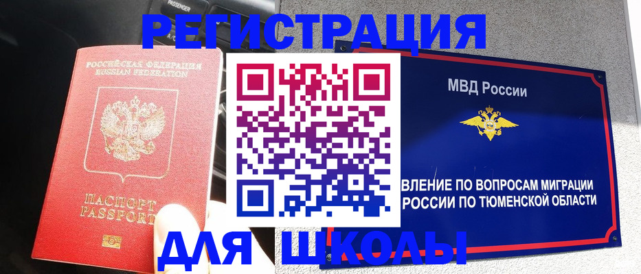 прописка иностранных граждан в Коломне